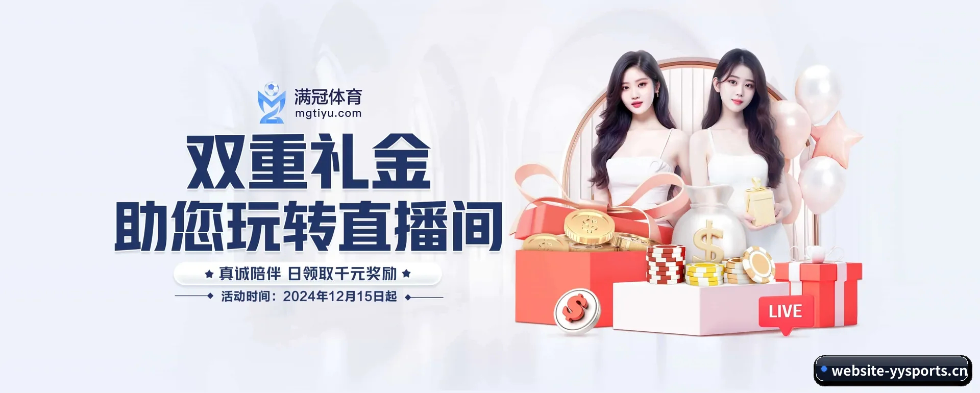 yy体育(YY SPORTS)官方网站 APP 界面
